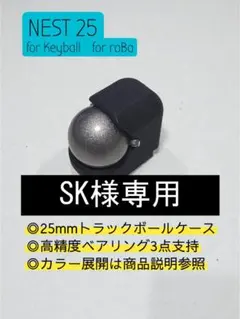 2026年最新】keyball robaの人気アイテム - メルカリ