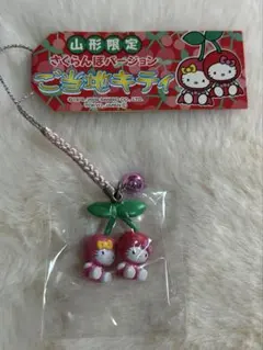 2026年最新】ご当地 キティ さくらんぼの人気アイテム - メルカリ