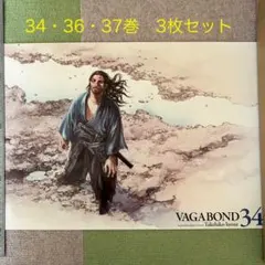 2026年最新】バガボンドポスターの人気アイテム - メルカリ