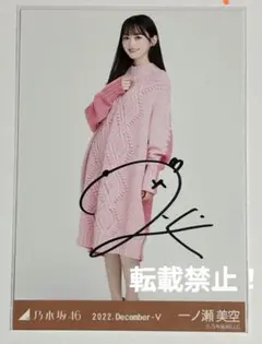 2026年最新】一ノ瀬美空 サインの人気アイテム - メルカリ