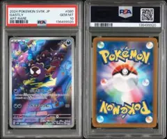 2026年最新】ゴースAR psa10の人気アイテム - メルカリ