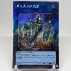 2026年最新】黒き森の航天閣の人気アイテム - メルカリ