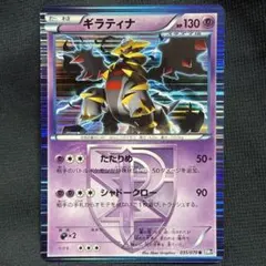 ギラティナ R BW7 プラズマゲイル 035/070 - メルカリ