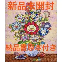 2026年最新】村上隆もののけ京都 ポスターの人気アイテム - メルカリ