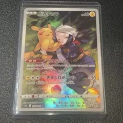 2026年最新】ピカチュウ chr ポケモンカードの人気アイテム - メルカリ