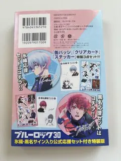 2026年最新】ブルーロック 黒名蘭世 缶バッジの人気アイテム - メルカリ