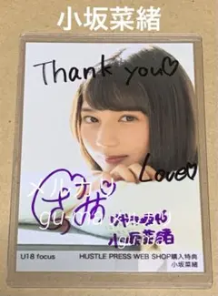 2026年最新】小坂菜緒直筆サインの人気アイテム - メルカリ