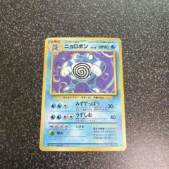 2026年最新】ニョロボン ポケモンカードの人気アイテム - メルカリ