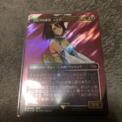 2026年最新】スピラの希望、ユウナ サージ foilの人気アイテム - メルカリ