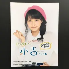 2026年最新】鞘師里保の人気アイテム - メルカリ