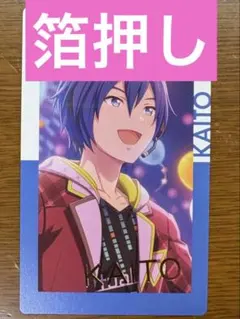 2026年最新】プロセカ kaito エピカ 箔押しの人気アイテム - メルカリ