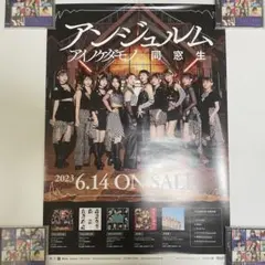 2026年最新】アンジュルム サインの人気アイテム - メルカリ