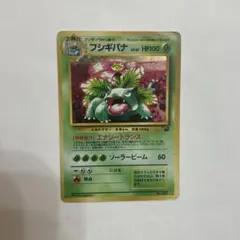 2026年最新】フシギバナ 旧裏 lv67の人気アイテム - メルカリ