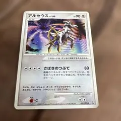 2026年最新】ポケモンカード アルセウス 041/DPt-P プロモの人気