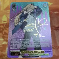 2026年最新】デビルハンター パワー sspの人気アイテム - メルカリ