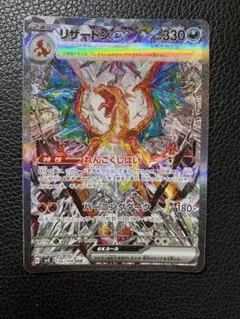 2026年最新】リザードンex SAR 黒炎の支配者の人気アイテム - メルカリ
