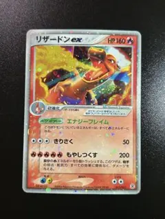 2026年最新】リザードンex 012/052の人気アイテム - メルカリ