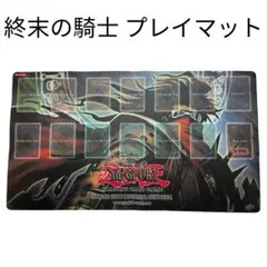 2026年最新】プレイマット 終末の騎士の人気アイテム - メルカリ