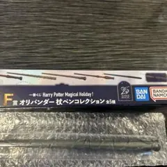 2026年最新】ハリーポッター 杖 ボールペンの人気アイテム - メルカリ