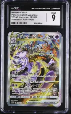 2026年最新】ミュウツーVSTAR SAR psa10の人気アイテム - メルカリ