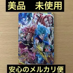 2026年最新】ベジット ugm8-secの人気アイテム - メルカリ