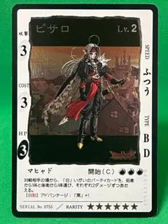 2026年最新】ドラクエ カード ピサロの人気アイテム - メルカリ