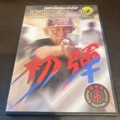 2026年最新】永田_市郎の人気アイテム - メルカリ