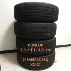 2026年最新】（中古）15インチ 4本セット スタッドレスタイヤ