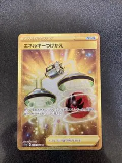 2026年最新】エネルギーつけかえ urの人気アイテム - メルカリ