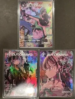 2026年最新】ずっと真夜中でいいのに カード srの人気アイテム - メルカリ