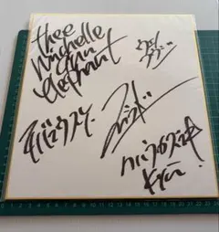 2026年最新】ミッシェルガンエレファント サインの人気アイテム - メルカリ