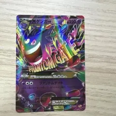 2026年最新】mゲンガーex cp4の人気アイテム - メルカリ