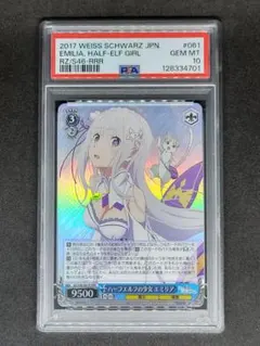 2026年最新】エミリア psa10の人気アイテム - メルカリ