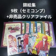 2026年最新】るろうに 錦絵の人気アイテム - メルカリ