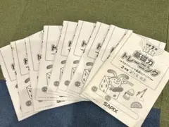 2026年最新】基礎力トレーニング 2年の人気アイテム - メルカリ