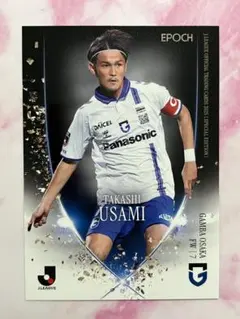 2026年最新】宇佐美貴史 カードの人気アイテム - メルカリ