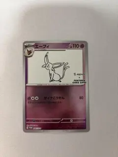 2026年最新】yu nagaba エーフィの人気アイテム - メルカリ