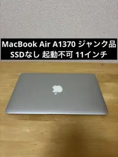 2026年最新】Macbook air 11インチ ジャンクの人気アイテム - メルカリ