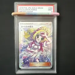 2026年最新】リーリエ sr psa9の人気アイテム - メルカリ