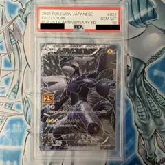 2026年最新】25th psa10 ゼクロムの人気アイテム - メルカリ