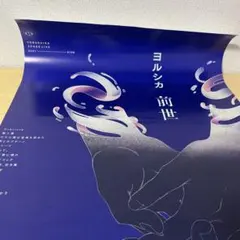 2026年最新】ヨルシカ ポスターの人気アイテム - メルカリ