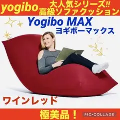 2026年最新】ヨギボーマックスカバーの人気アイテム - メルカリ