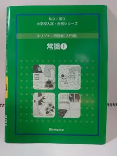 2026年最新】伸芽会オリジナル問題集の人気アイテム - メルカリ