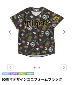 2026年最新】90周年 ユニフォームの人気アイテム - メルカリ