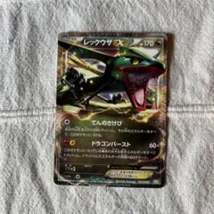 2026年最新】レックウザEX SR bw リューノブレードの人気アイテム