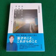 2026年最新】川西_賢志郎の人気アイテム - メルカリ