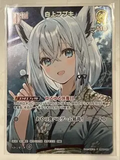 2026年最新】白上フブキ ホロカ プロモの人気アイテム - メルカリ