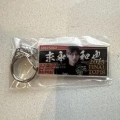 2026年最新】末永和也の人気アイテム - メルカリ