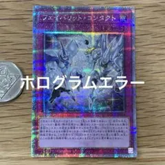 2026年最新】ホログラムエラーの人気アイテム - メルカリ