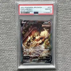2026年最新】ブースターv sr psa10の人気アイテム - メルカリ